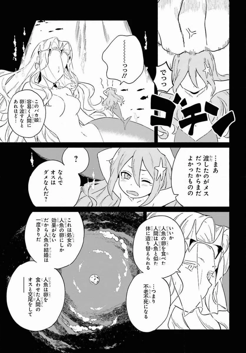 ページ 9 — 第10話