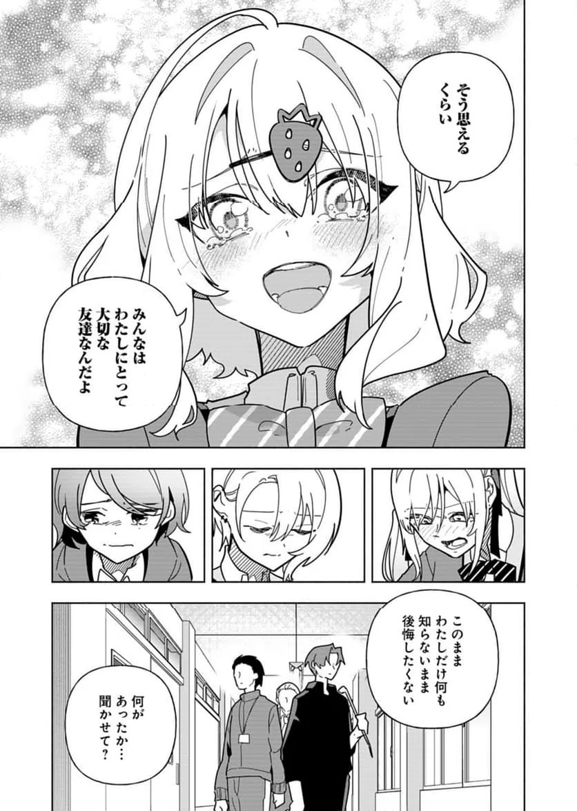 ページ 3 — 第10話