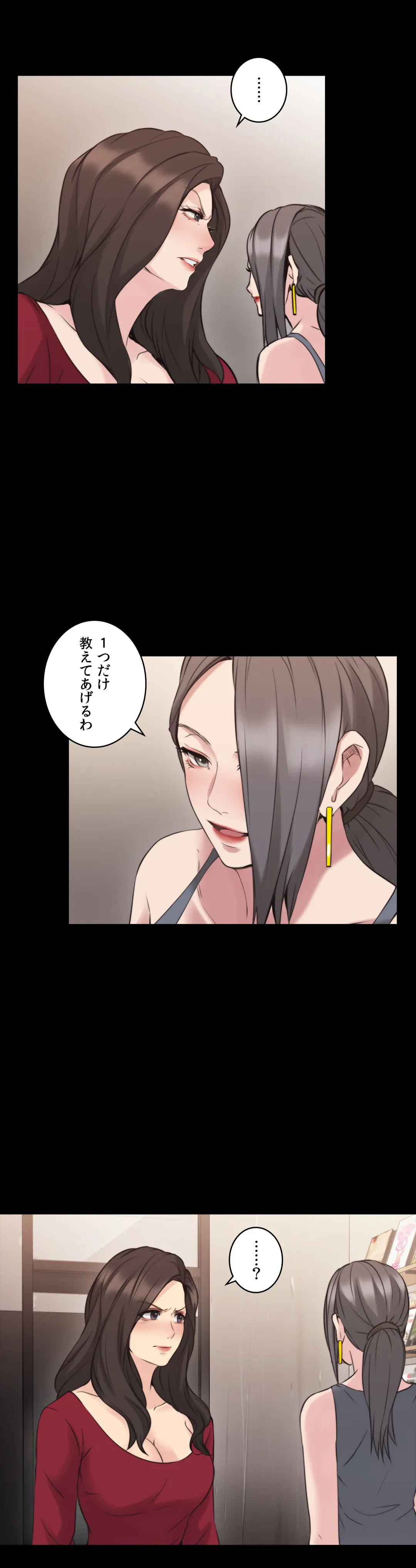 ページ 12 — 第60話