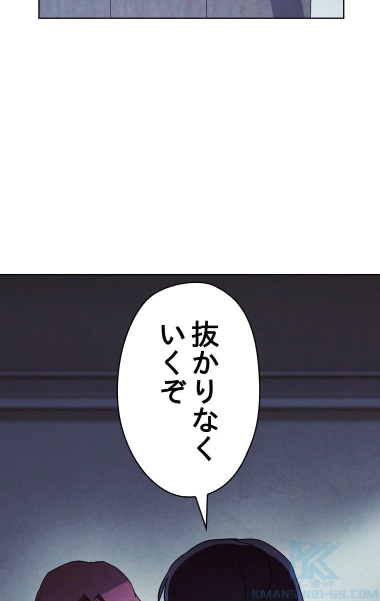 ページ 11 — 第36話