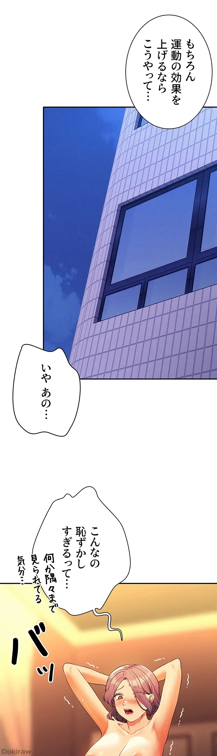ページ 42 — 第76話