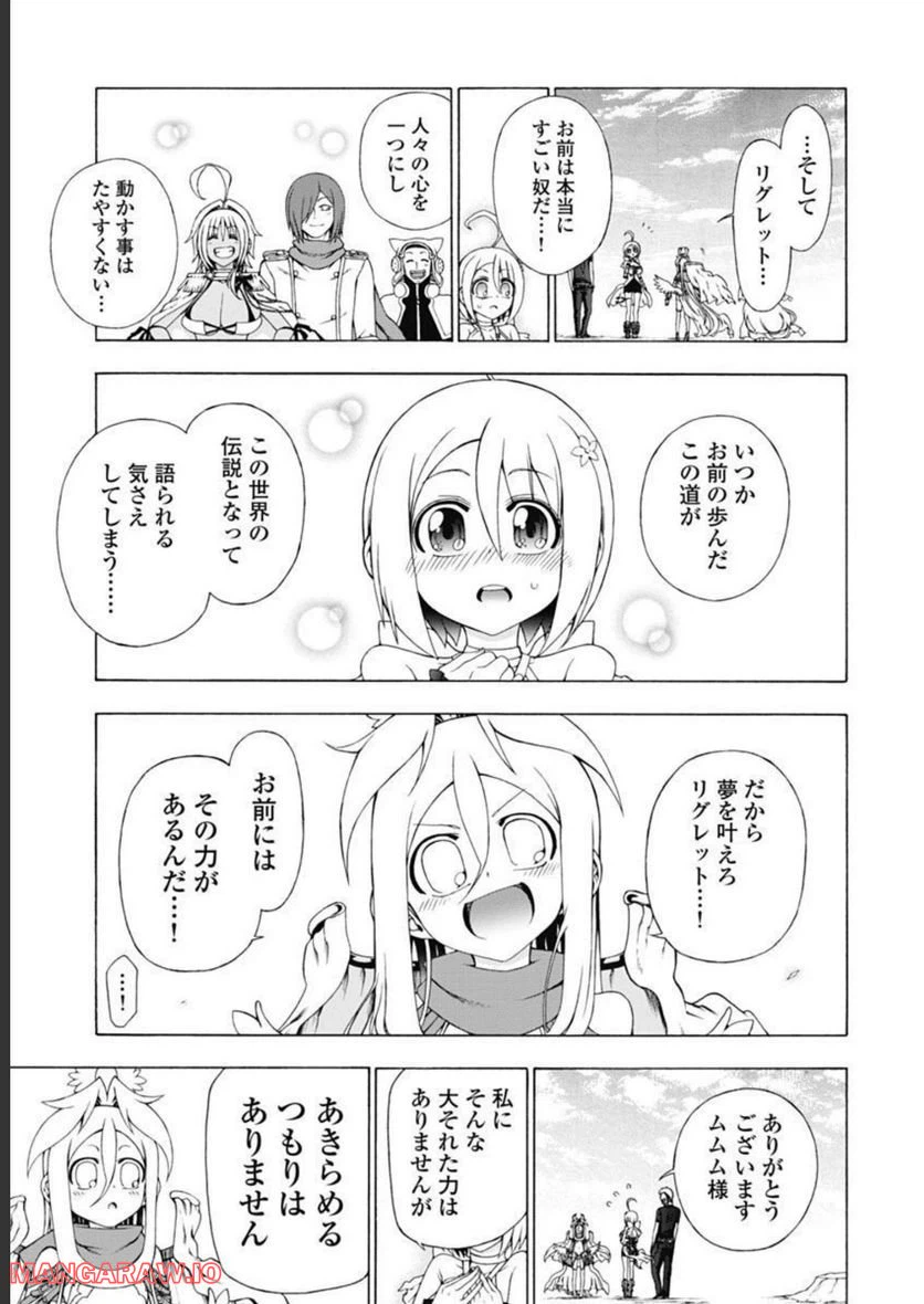 ページ 37 — 第44話