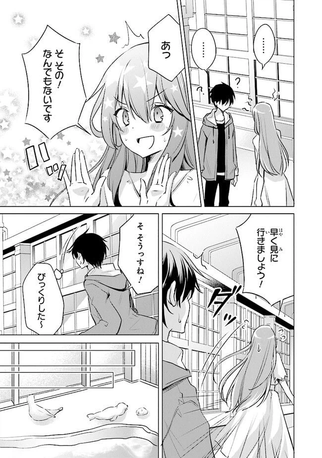 ページ 7 — 第6話