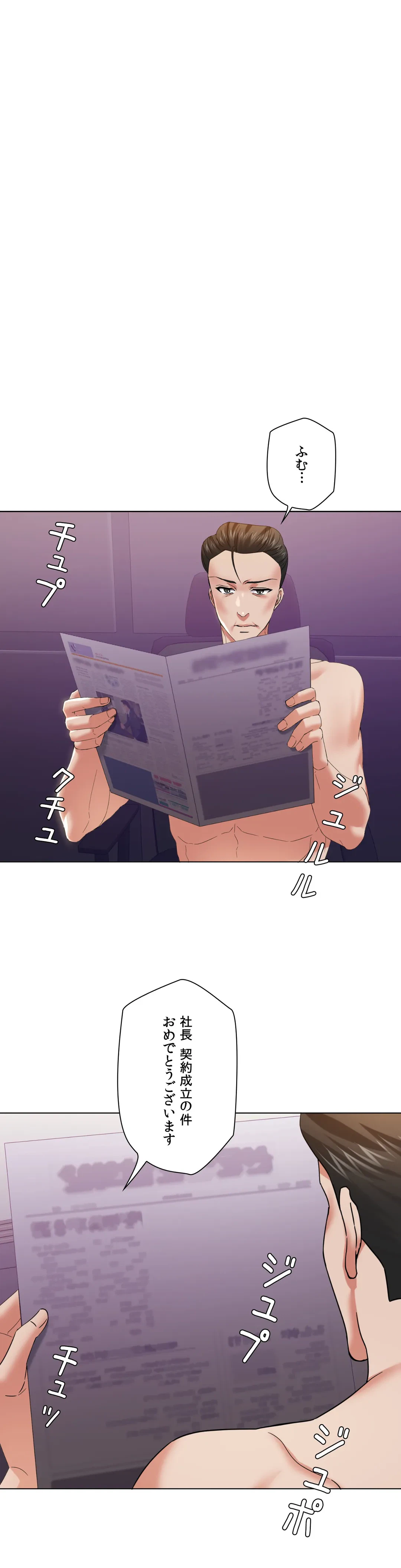ページ 14 — 第51話