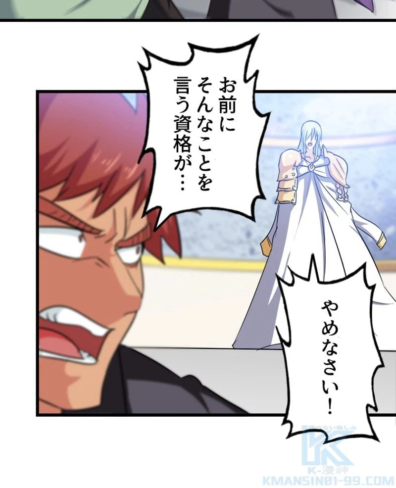 ページ 8 — 第104話