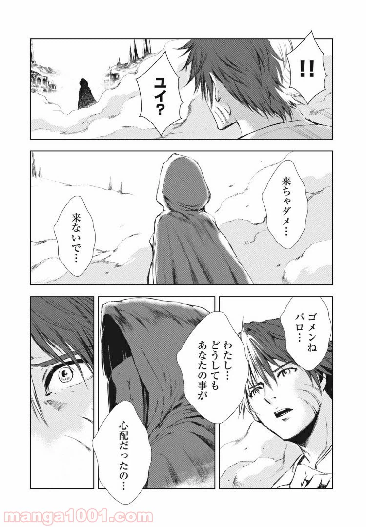 ページ 11 — 第37話