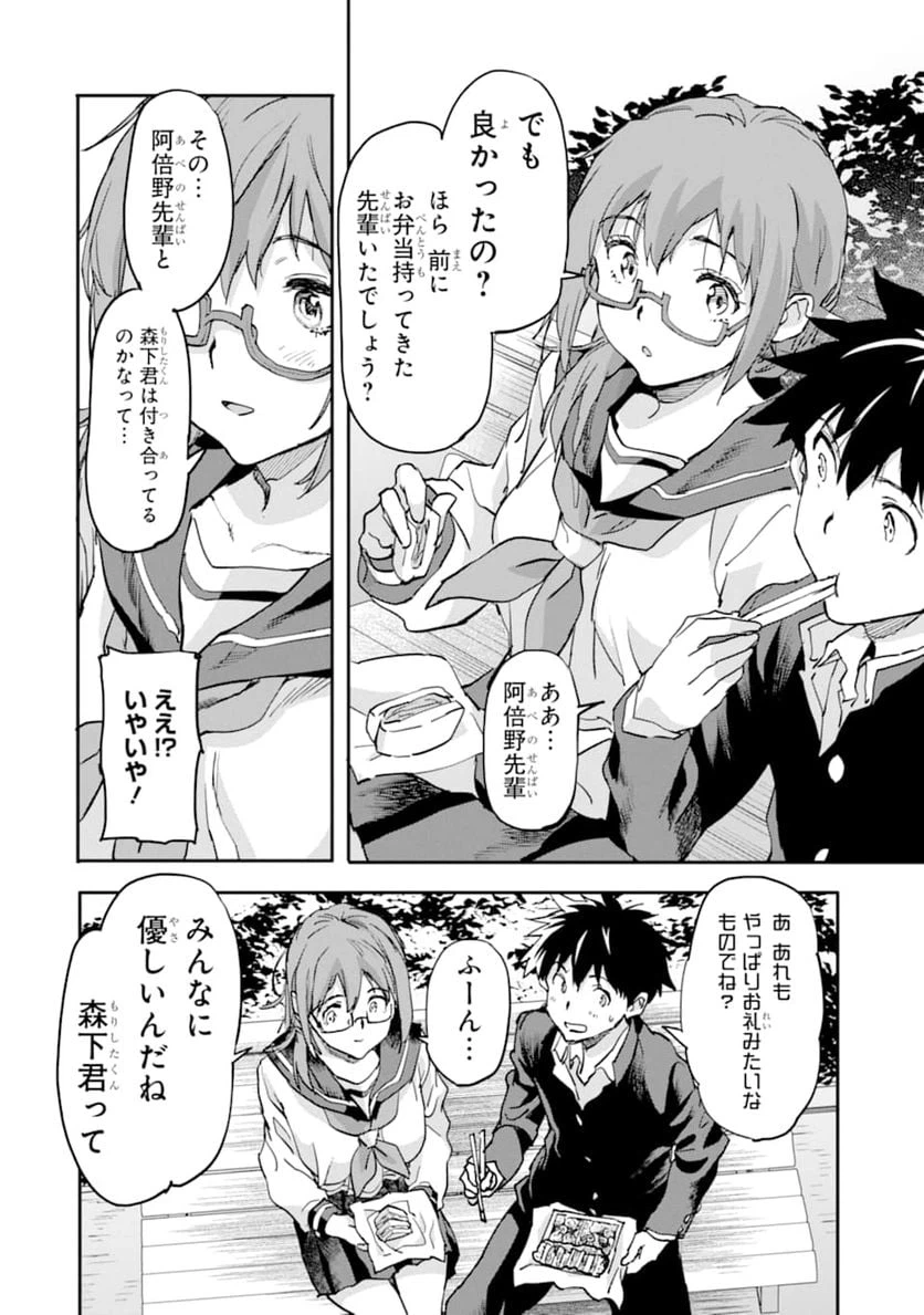 ページ 36 — 第7話