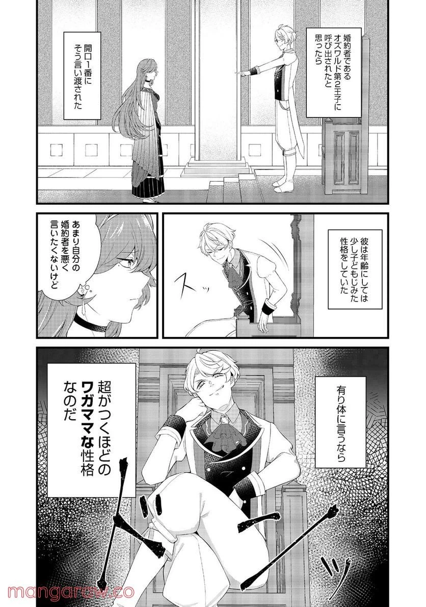 ページ 5 — 第1話