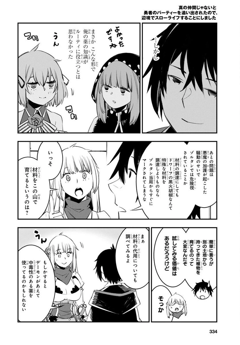 ページ 15 — 第57話