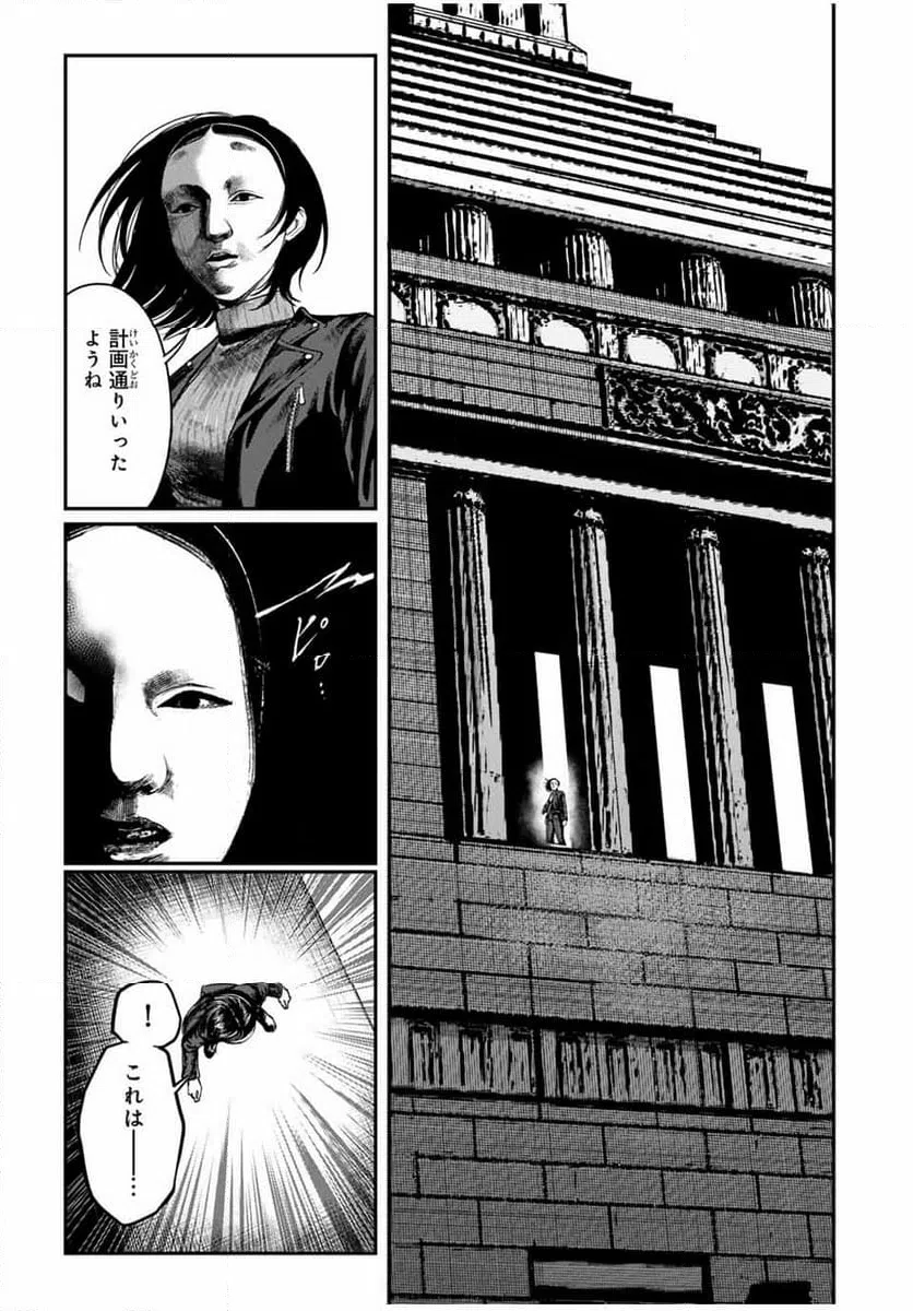 ページ 13 — 第33話
