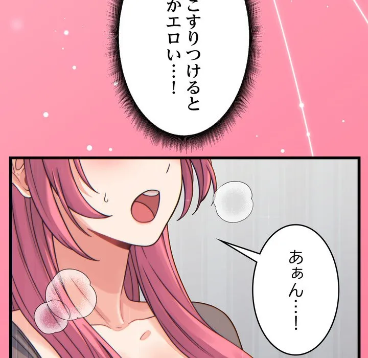 ページ 24 — 第17話