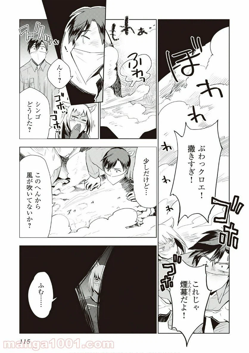 ページ 13 — 第13話
