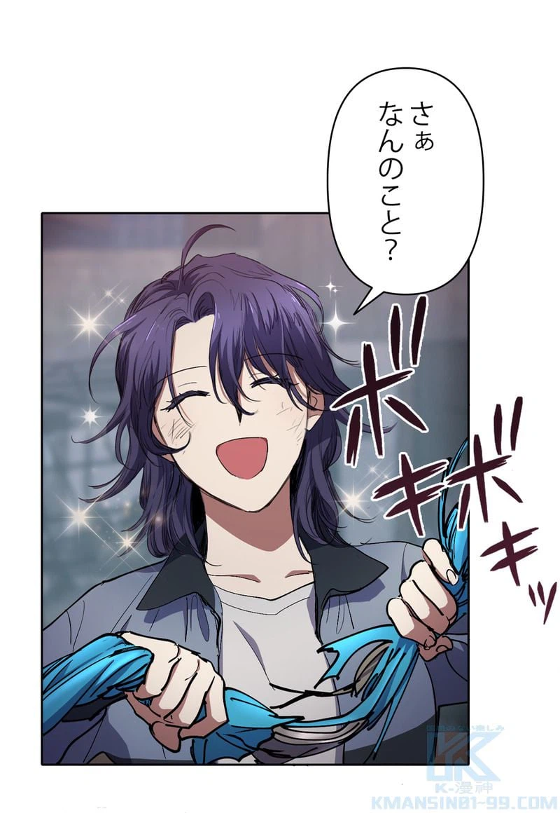 ページ 26 — 第13話