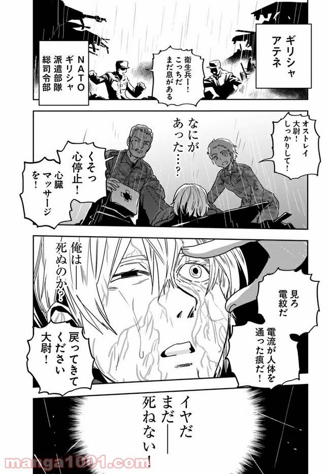 ページ 7 — 第3話