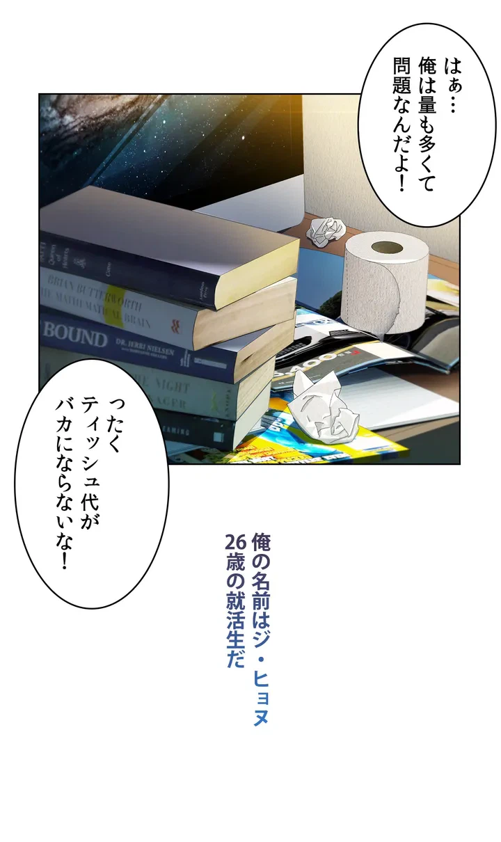 ページ 5 — 第2話