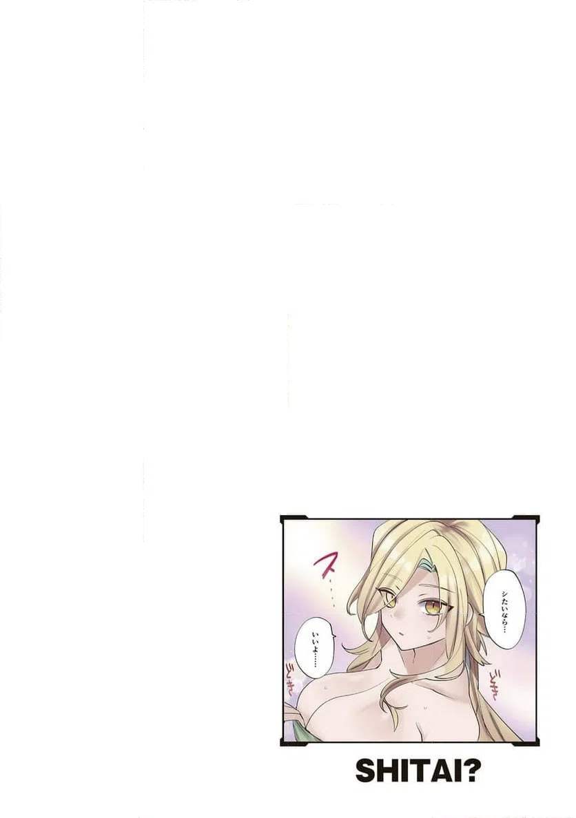 ページ 18 — 第8話