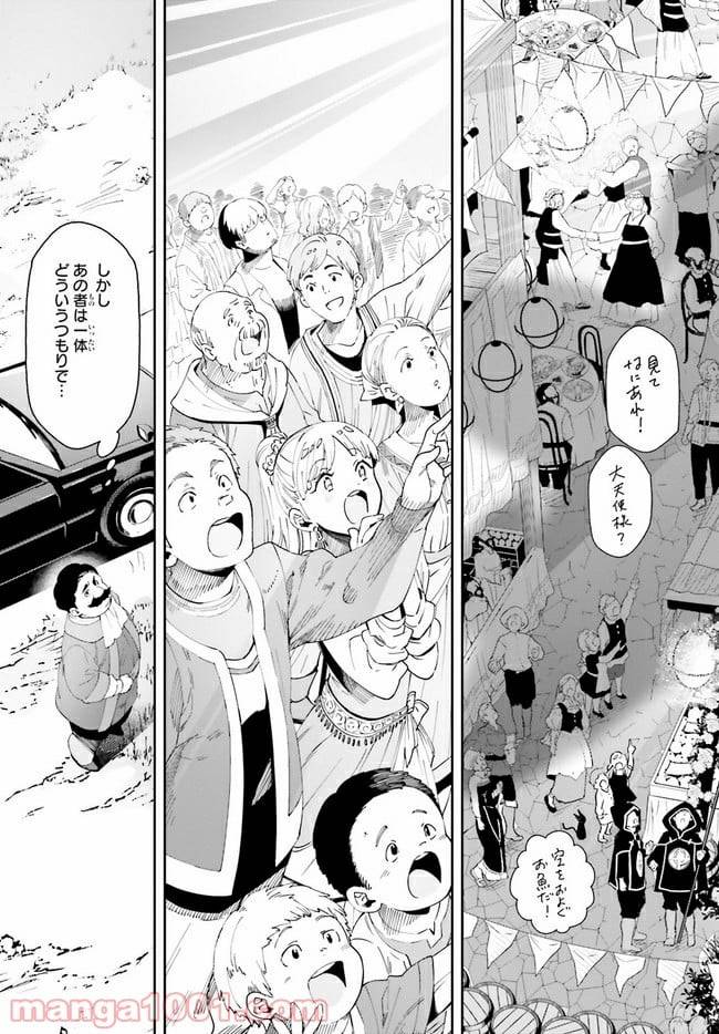 ページ 17 — 第2.2話