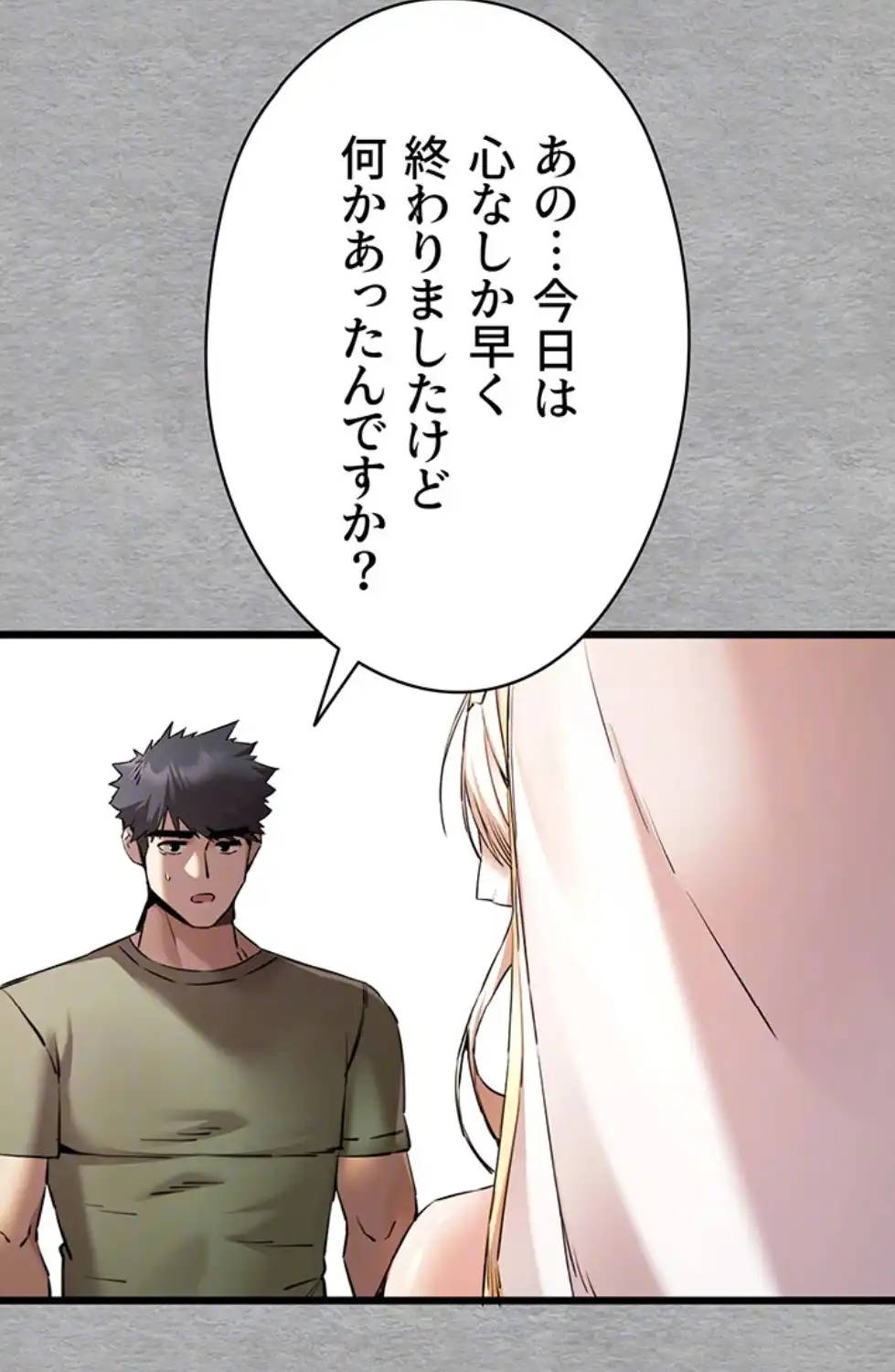 ページ 22 — 第98話