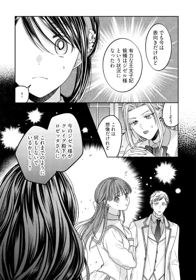 ページ 5 — 第21.1話