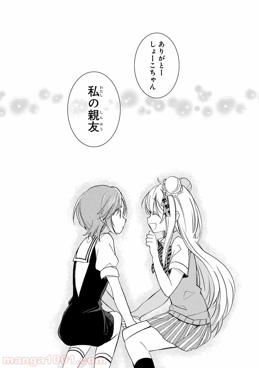 ページ 21 — 第15話