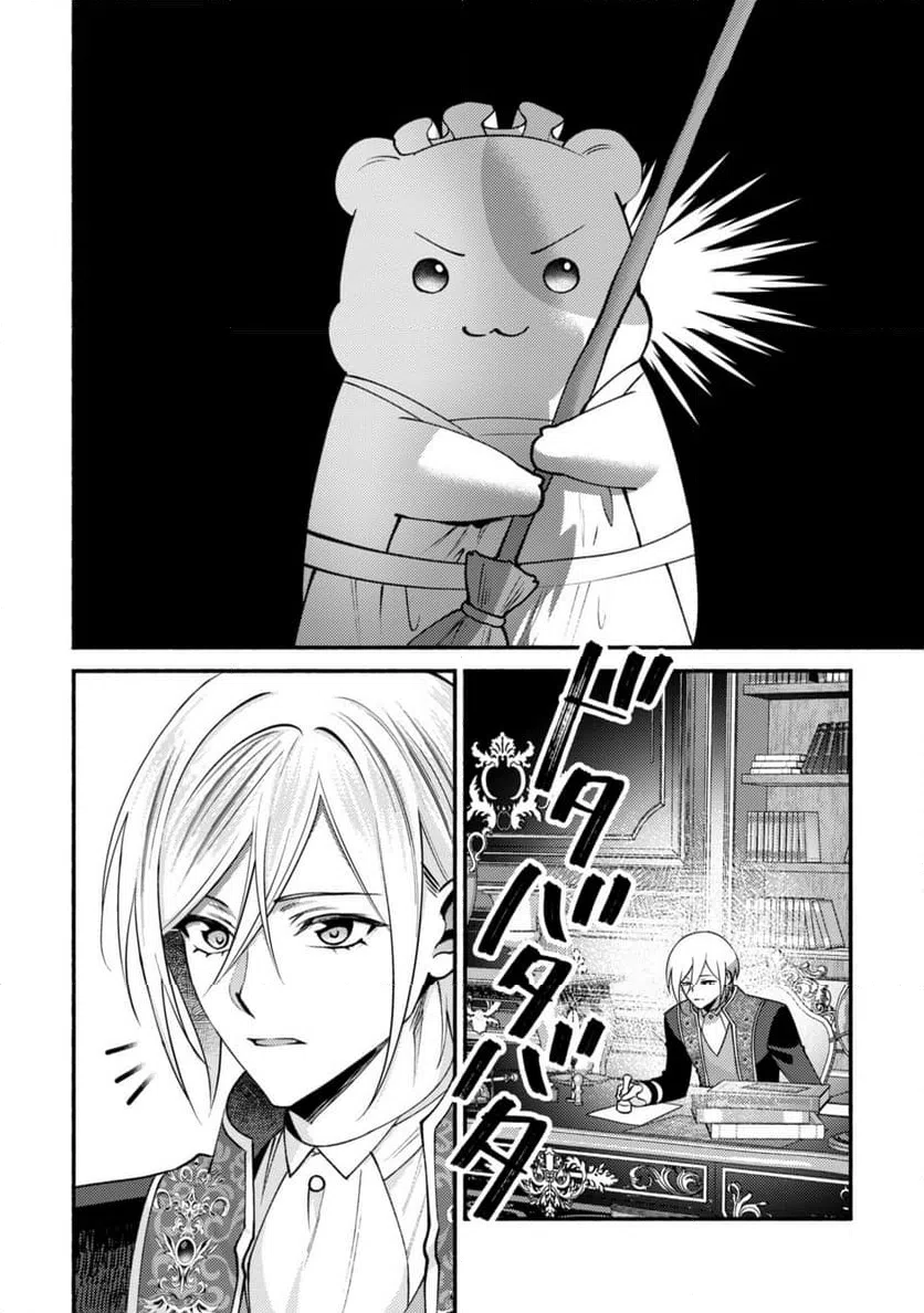 ページ 5 — 第27.2話