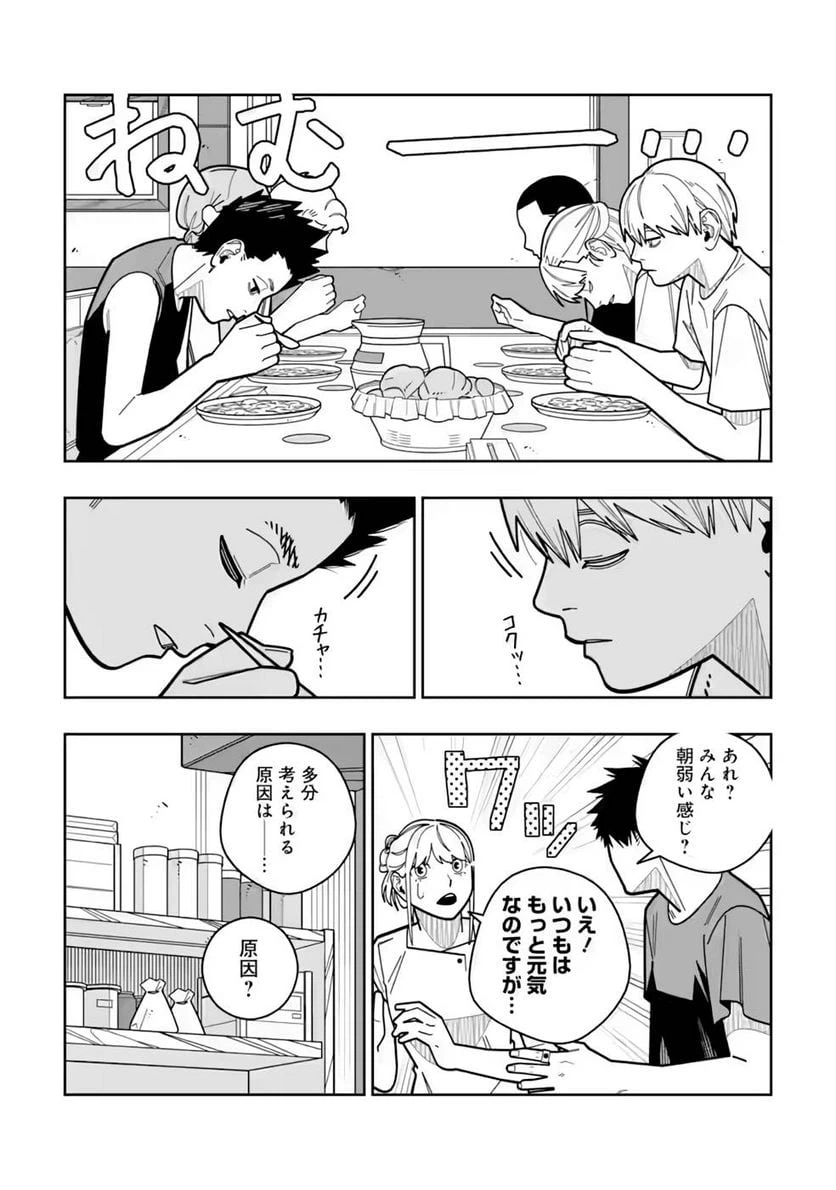 ページ 12 — 第22話