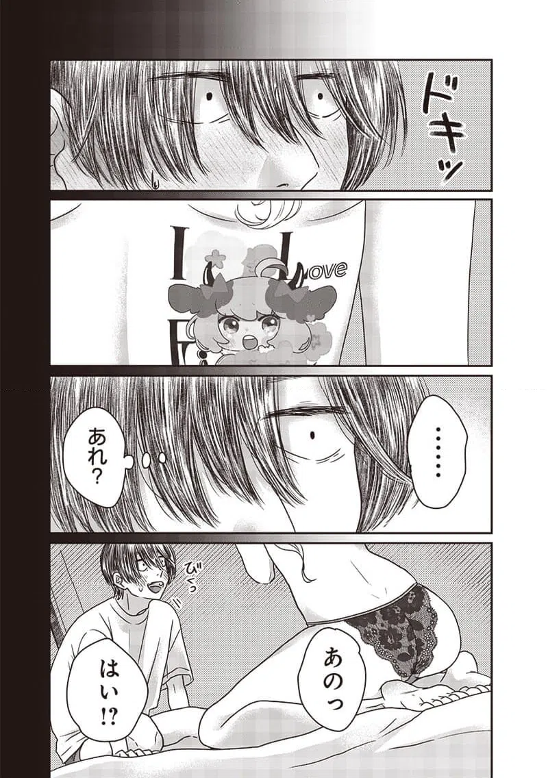 ページ 4 — 第28話