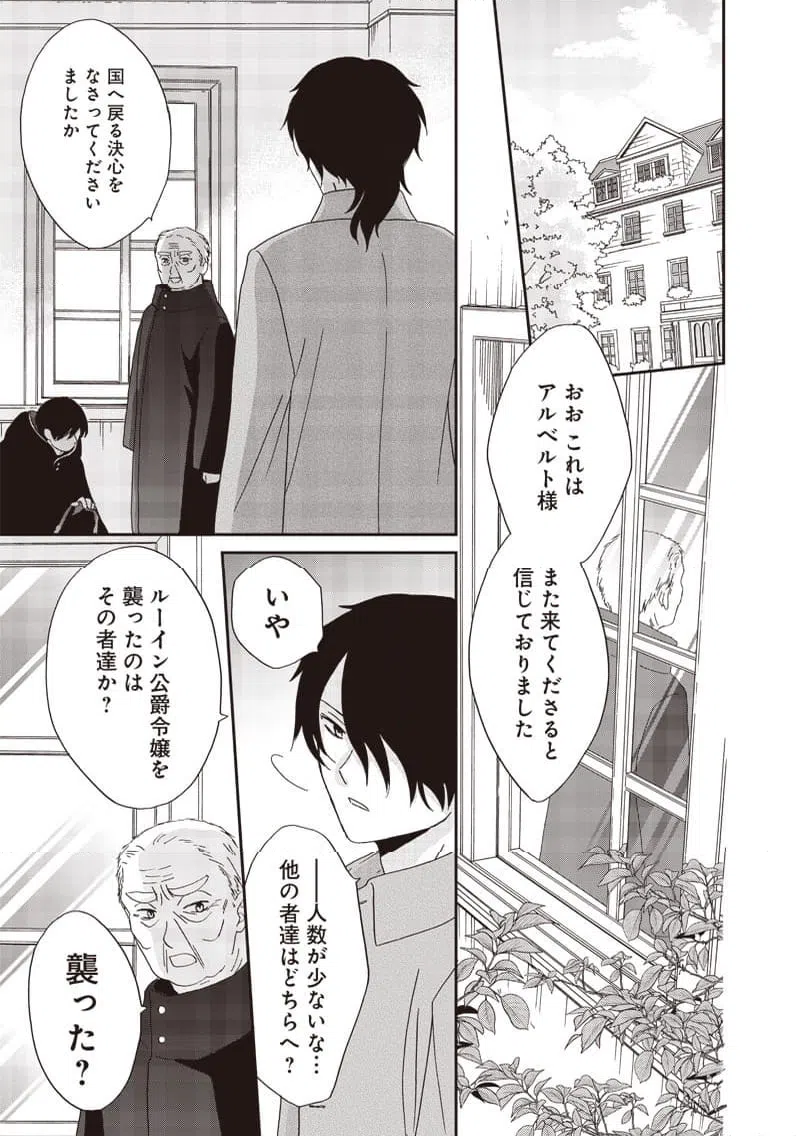 ページ 7 — 第39話