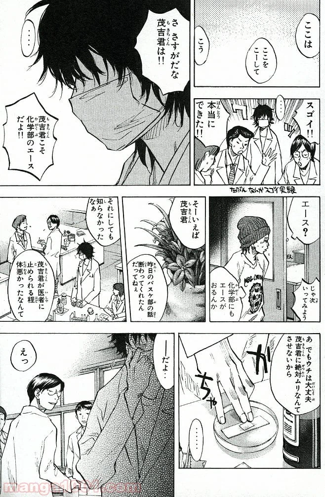 ページ 19 — 第61話