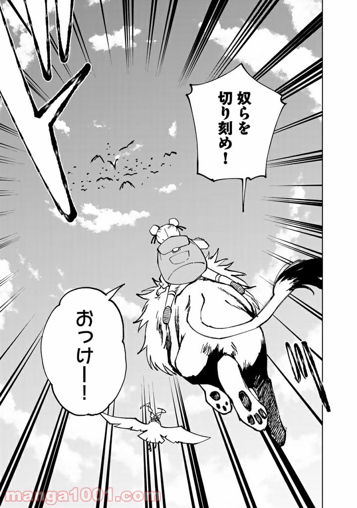 ページ 8 — 第46話
