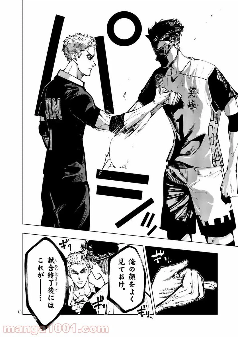 ページ 10 — 第206.1話