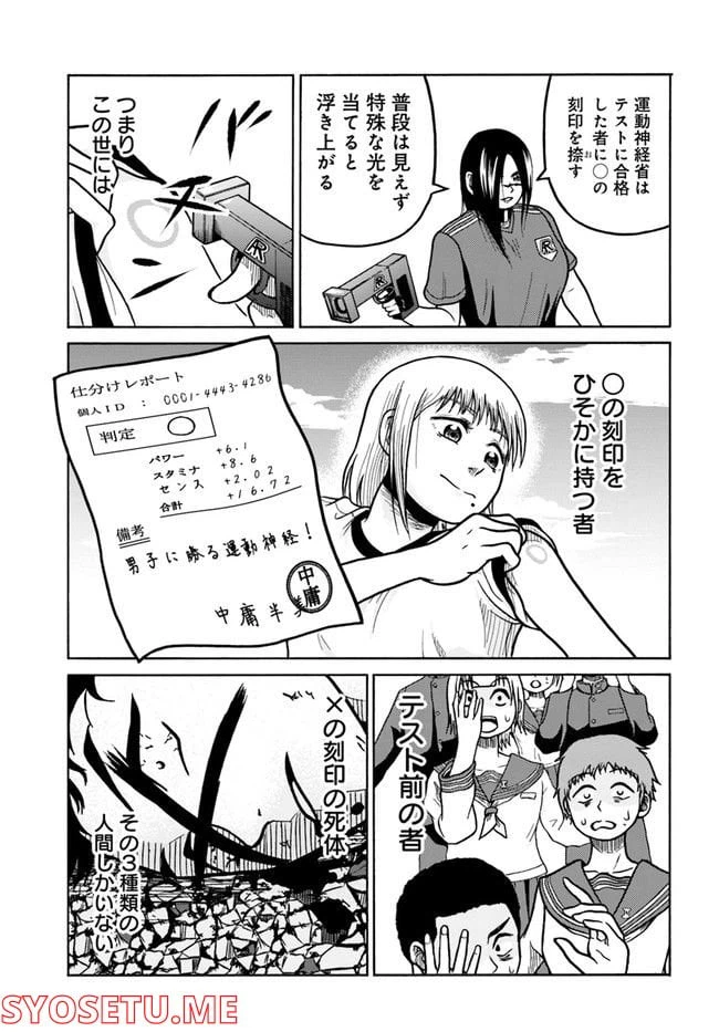ページ 31 — 第2話