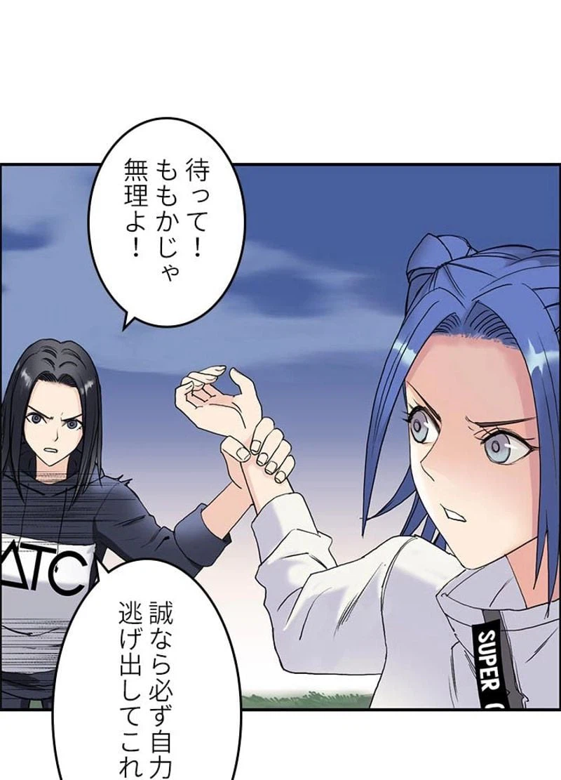ページ 18 — 第70話