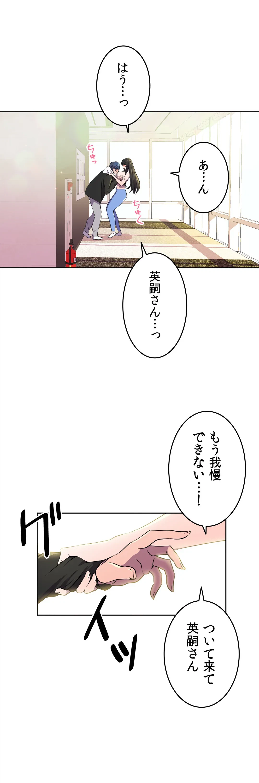 ページ 10 — 第25話