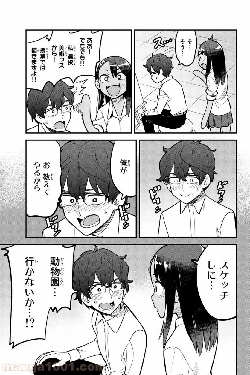 ページ 13 — 第49話