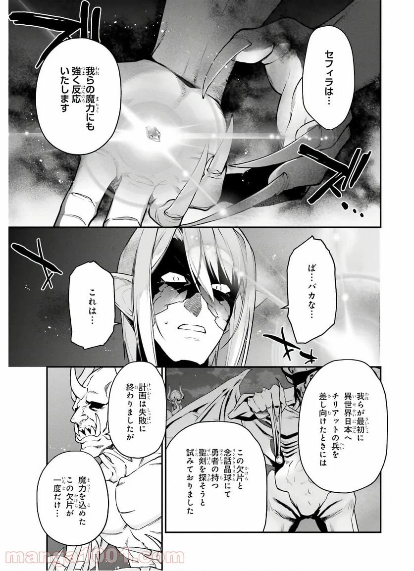 ページ 15 — 第90話