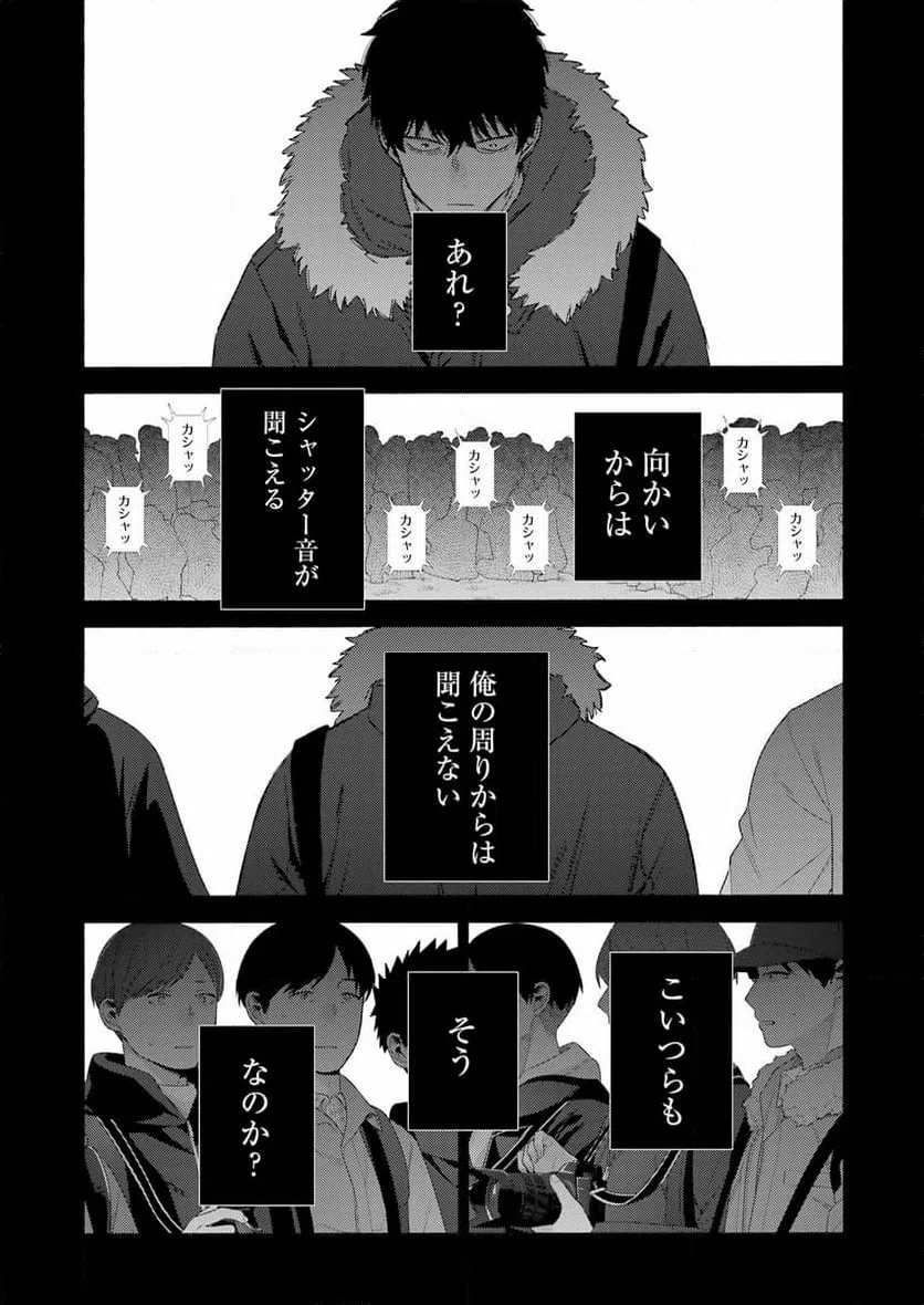 ページ 18 — 第98話