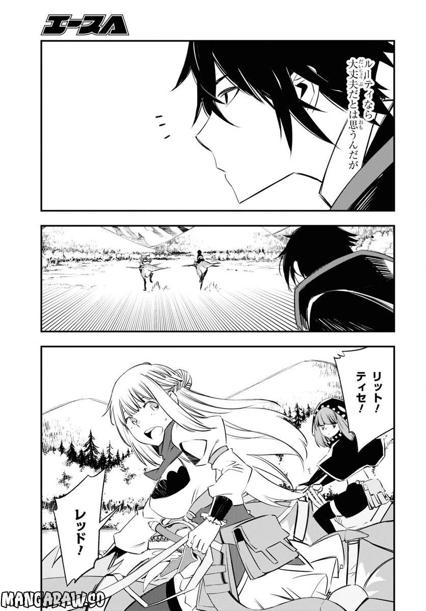 ページ 15 — 第54話