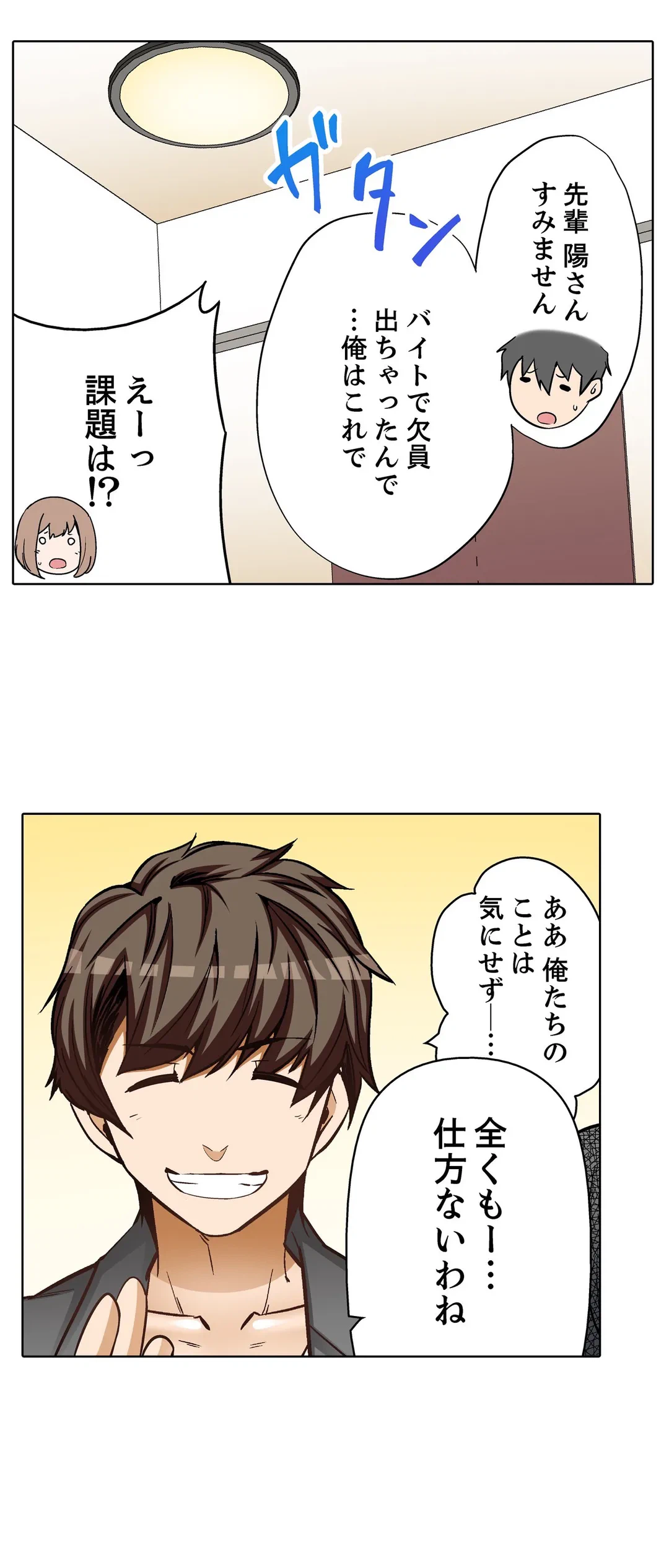 ページ 15 — 第22話