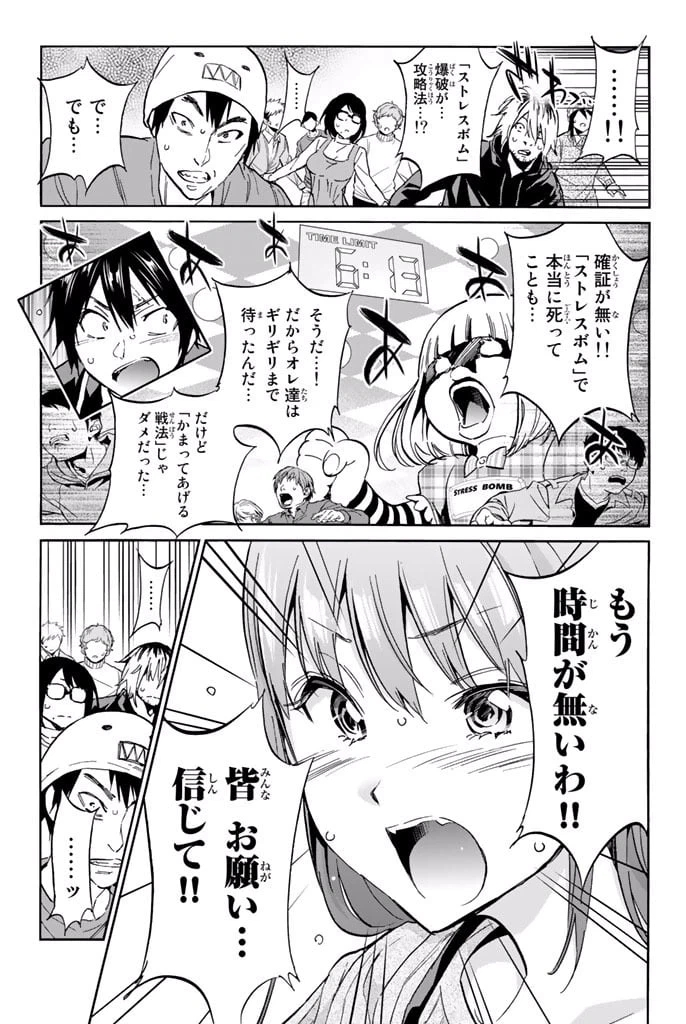 ページ 13 — 第9.1話