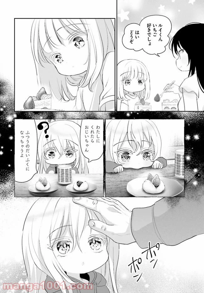 ページ 18 — 第8話