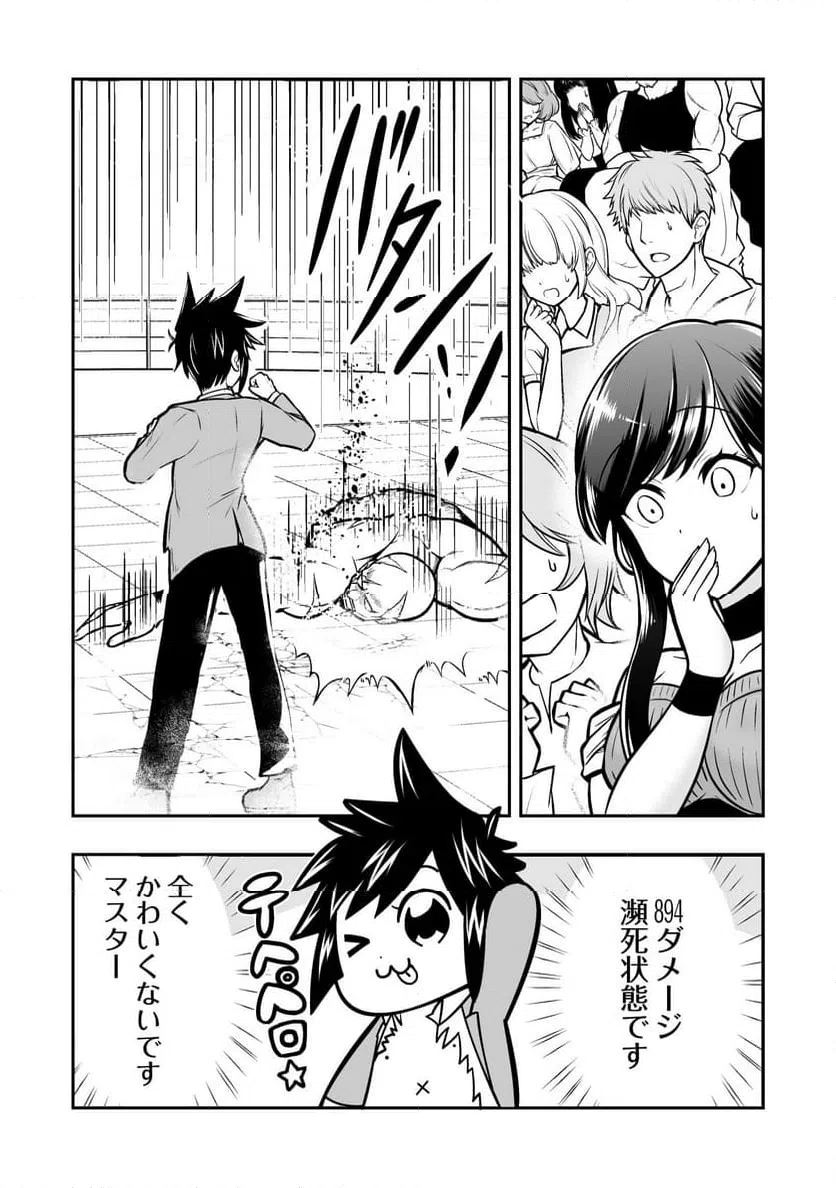 ページ 30 — 第2話