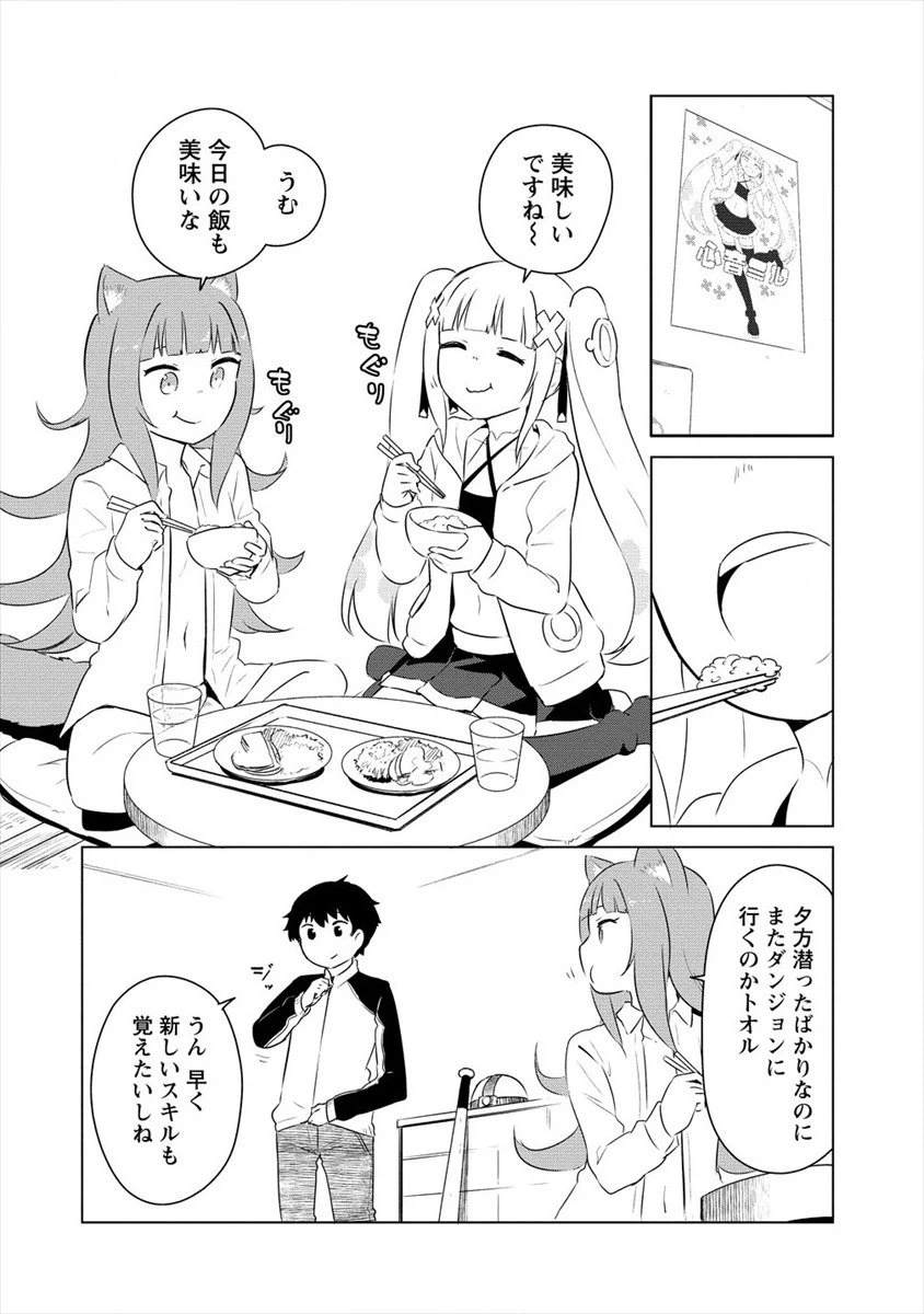 ページ 4 — 第6話