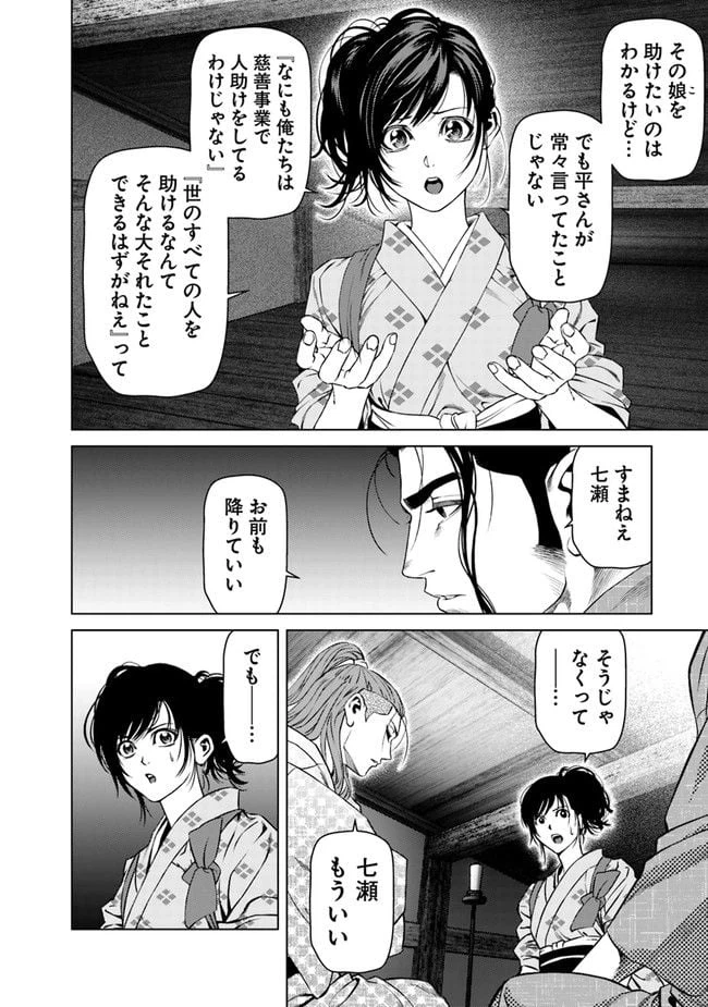 ページ 16 — 第15話
