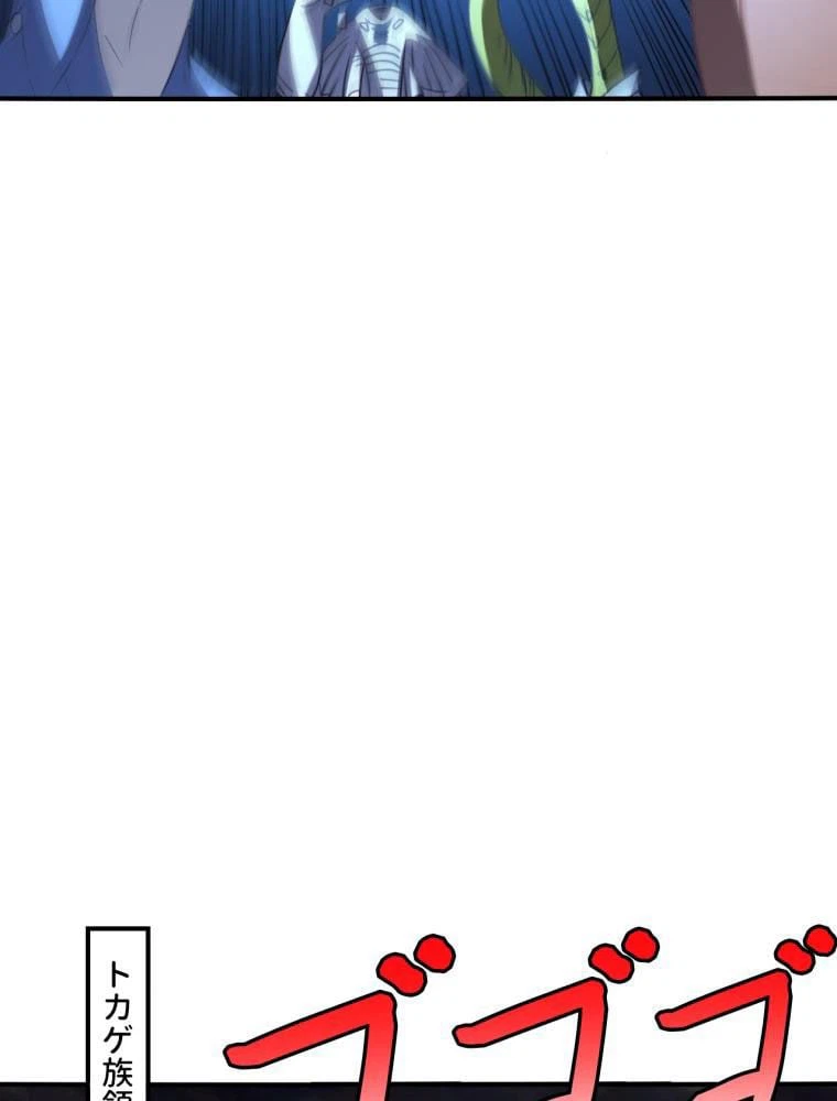 ページ 7 — 第118話
