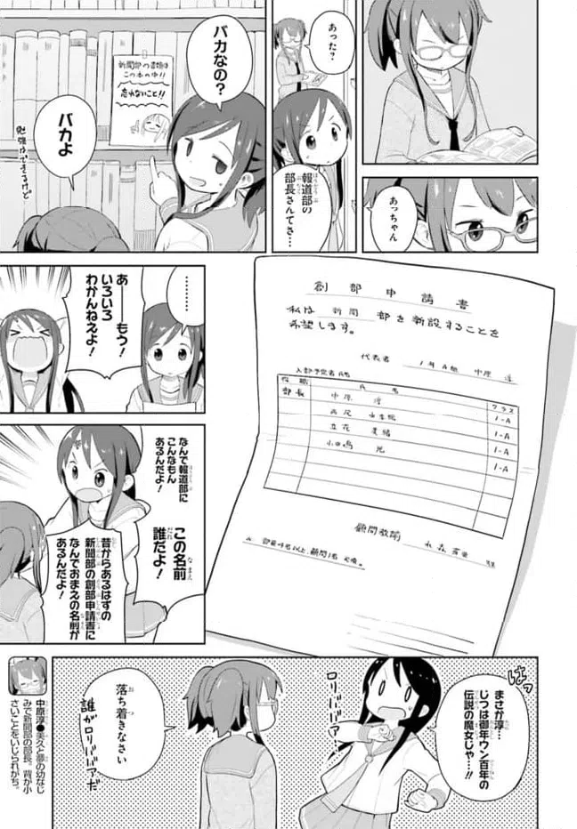 ページ 9 — 第5話