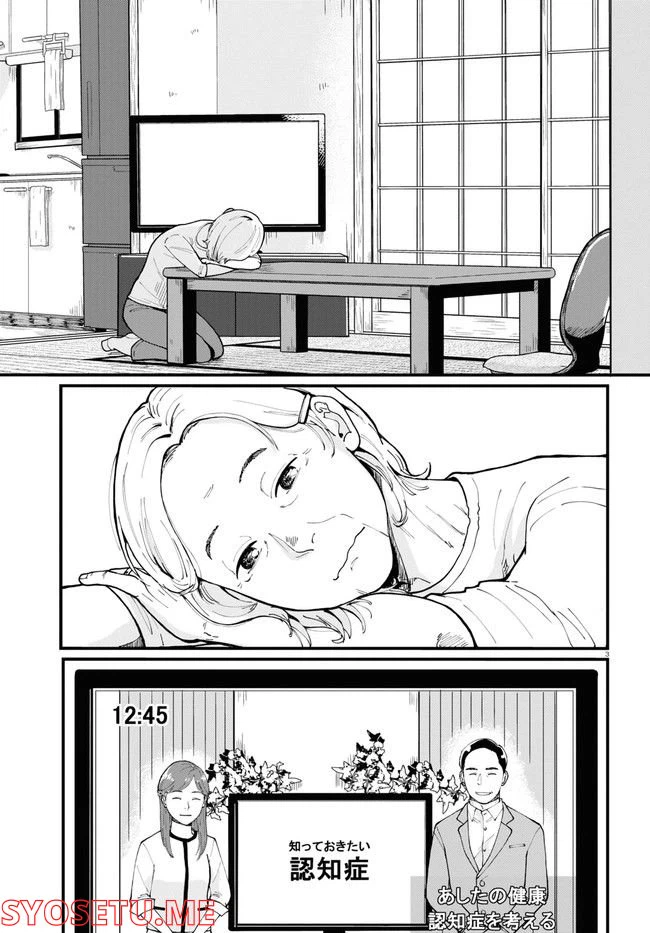 ページ 7 — 第1話