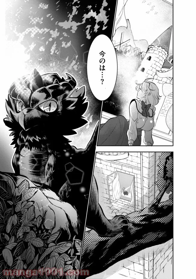 ページ 5 — 第1話