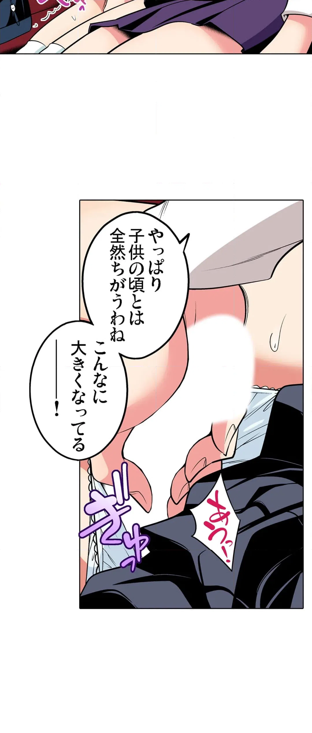 ページ 9 — 第71話