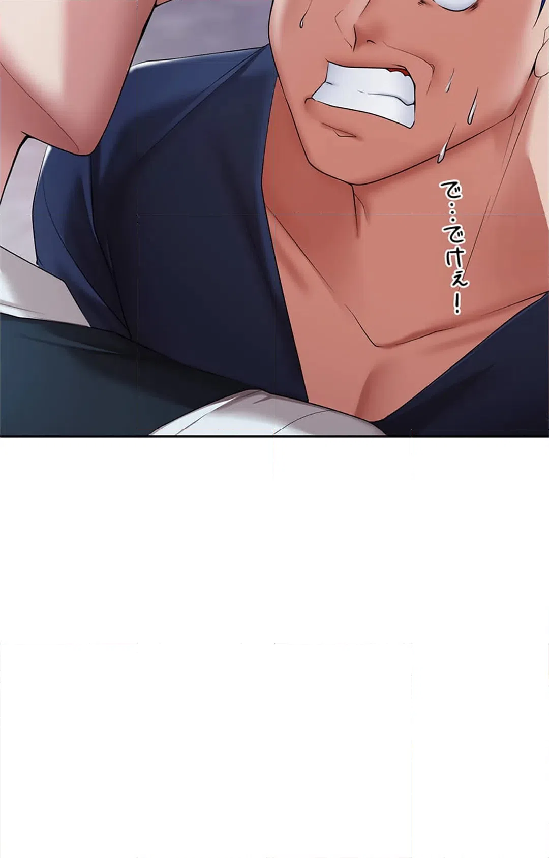 ページ 14 — 第5話